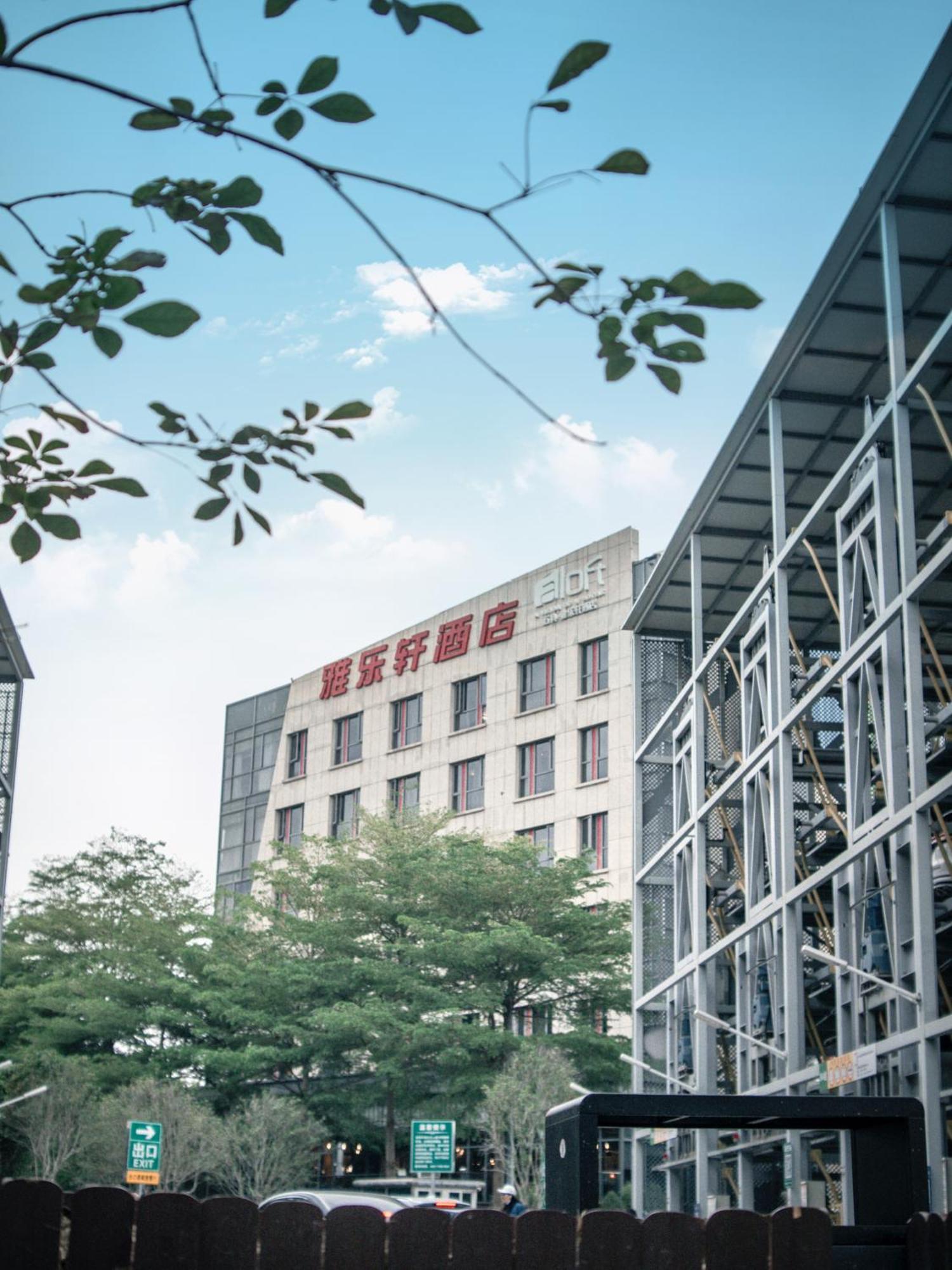 Aloft Dongguan Songshan Lake Kültér fotó