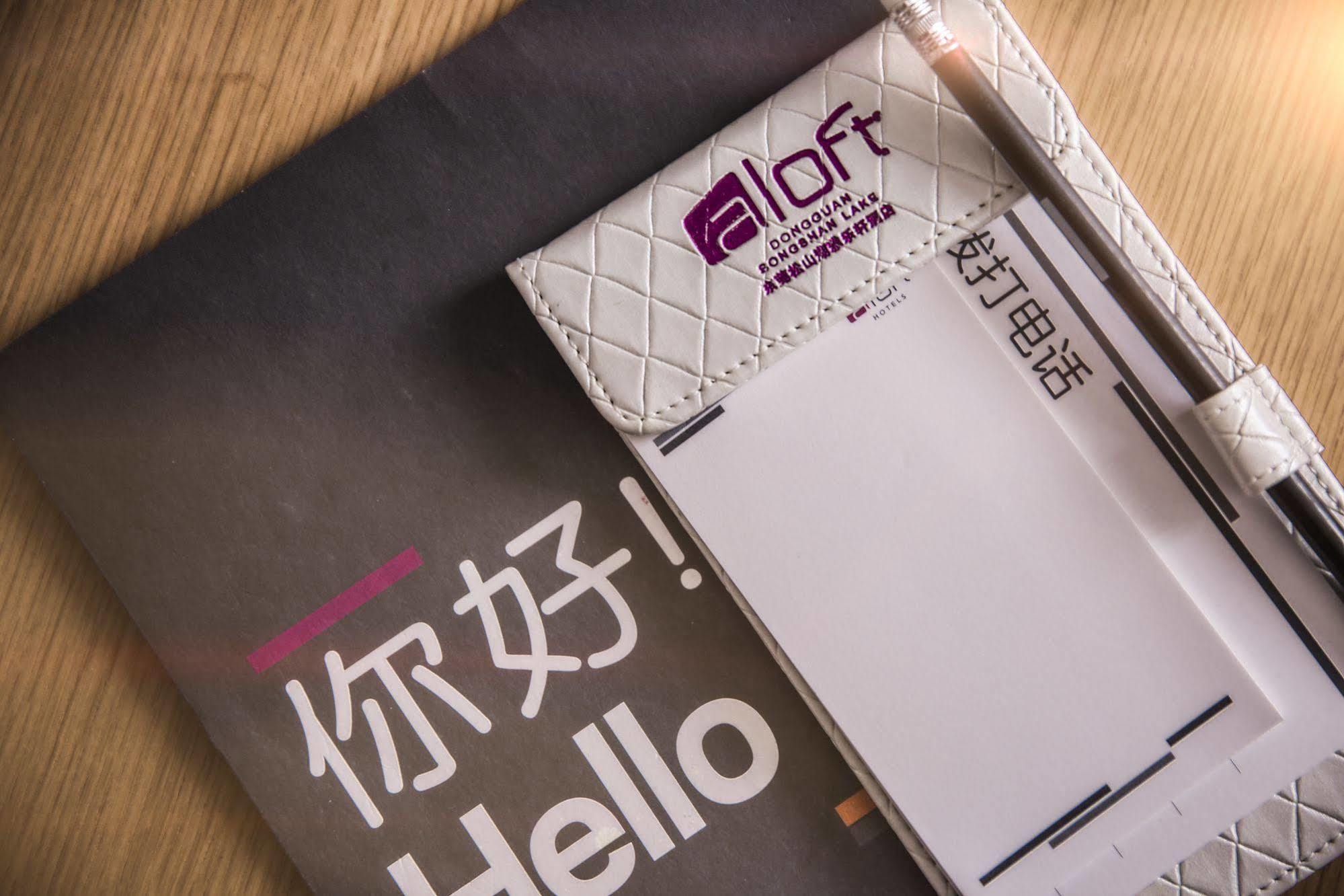 Aloft Dongguan Songshan Lake Kültér fotó